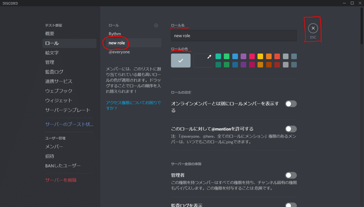 Discordでtrpg秘匿チャット 猫あきら Note