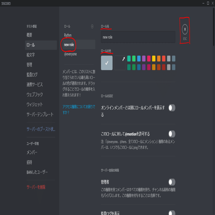 DiscordでTRPG秘匿チャット｜猫あきら