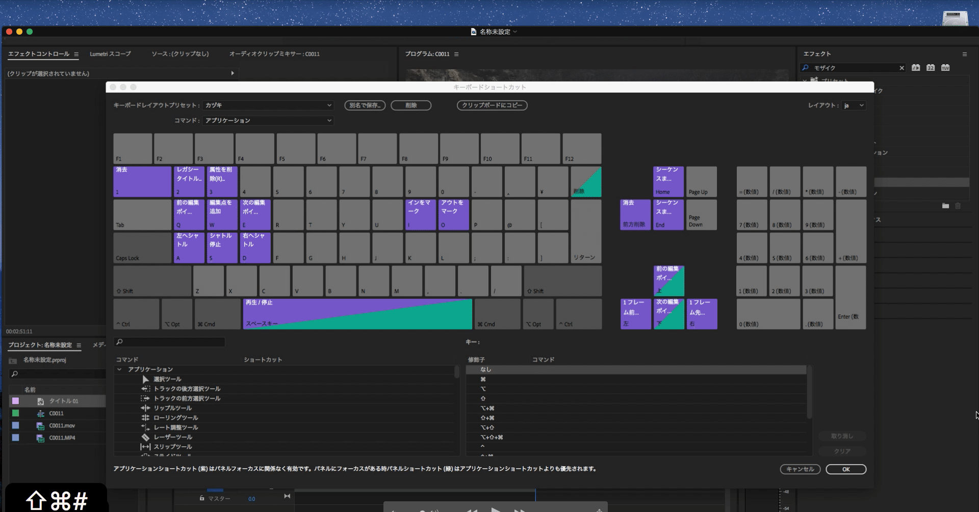 Premierepro ショートカットキーについて ダウンロード可 カヅキ Adやめたら1000萬 Note