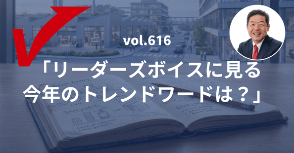 酒井英之@V字経営研究所｜note