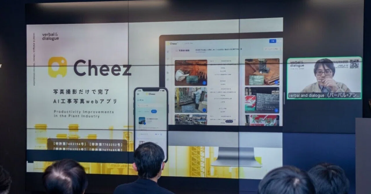 写真を送るだけで翌朝完成、「Cheez」が実現する現場起点のDX／第109回