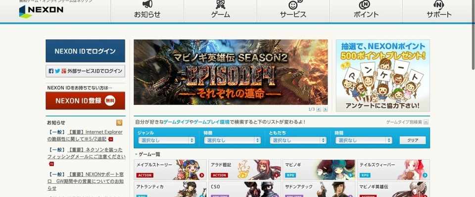 ネクソンのスマホゲーム開発費は年38億円 アプリマーケティング研究所 Note