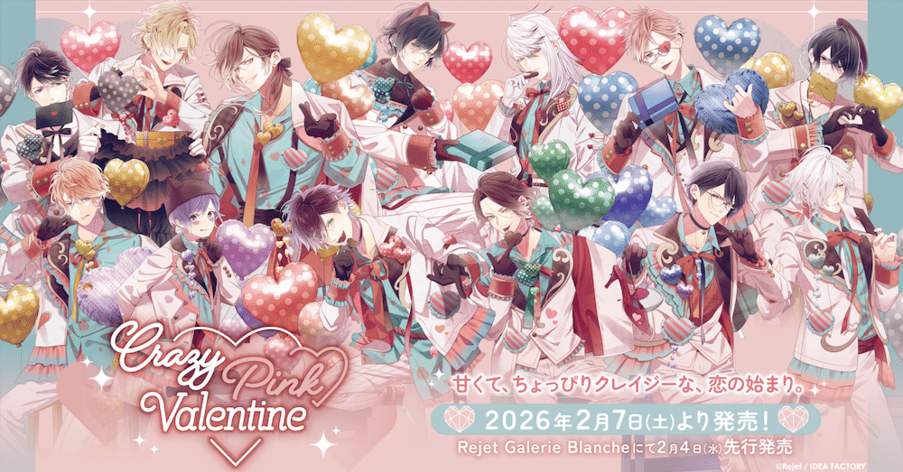 🌹DIABOLIK LOVERS🌹Crazy♥Pink♥Valentine グッズ発売!! ｜Rejet