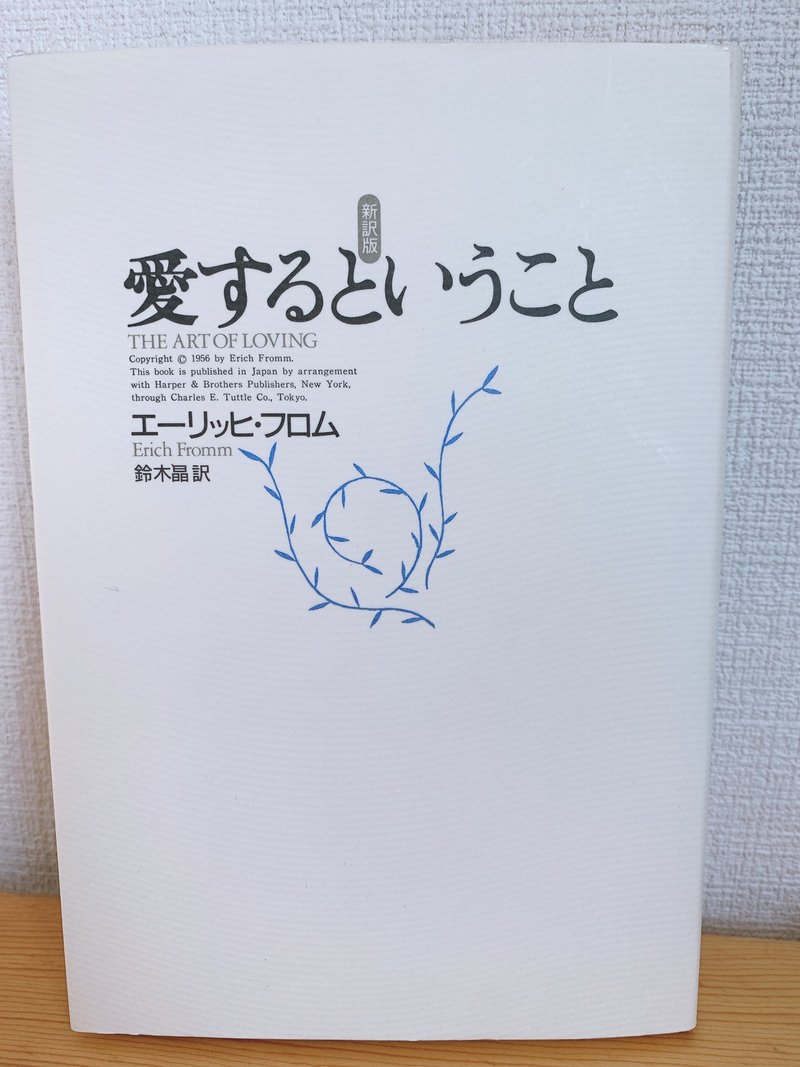 愛される勇気と覚悟 Kanako Note 愛される勇気と覚悟 Kanako Note
