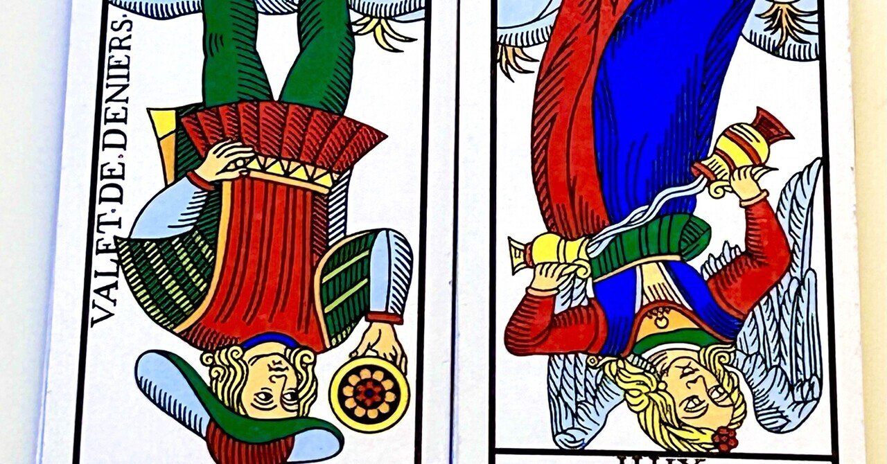 コインのペイジ逆位置❎節制逆位置｜369kagura