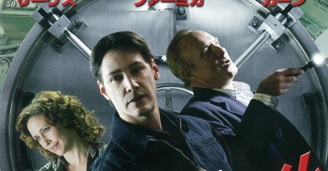 フェイク クライム という映画 セレブと執事と羊飼い Note