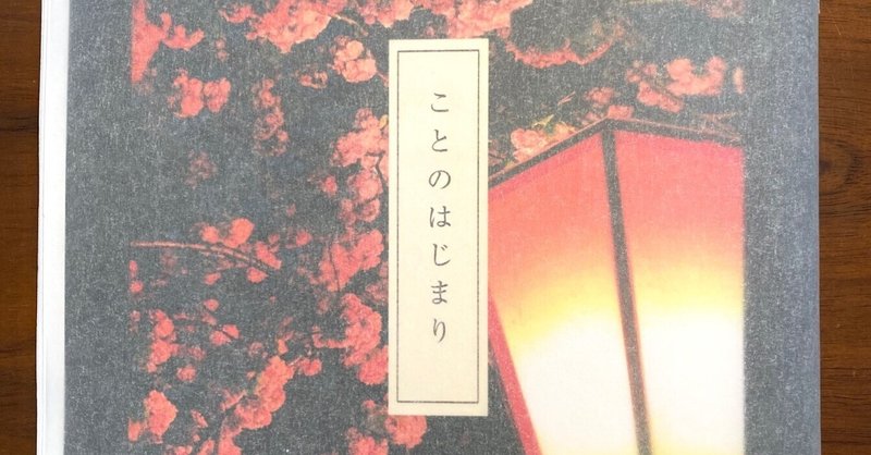 一週間で小説のコピー本を作った話