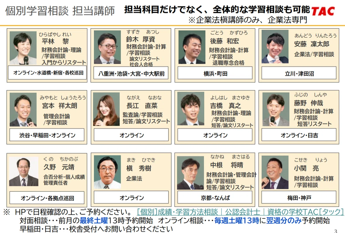 103 ボーダー75%にあと一歩届かなかった場合：方針を間違えないために