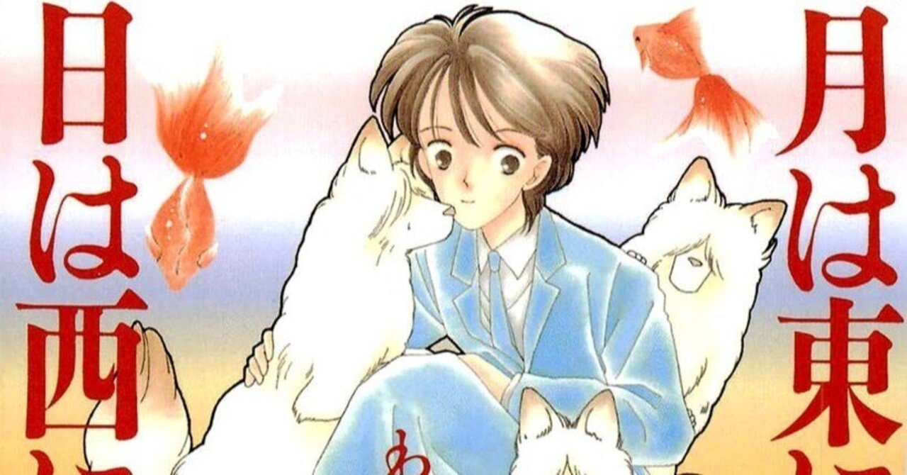 こやのかずこ「四つの愛の物語」白泉社 51qvbRSCoPL.jpg