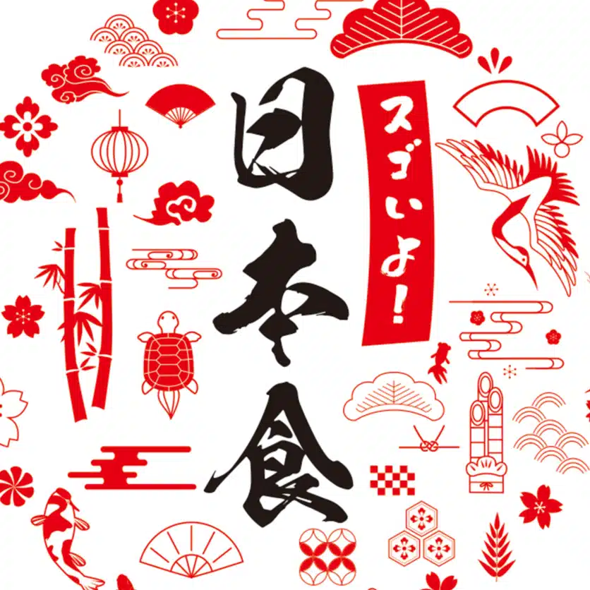 花火丸のスゴいよ日本食！