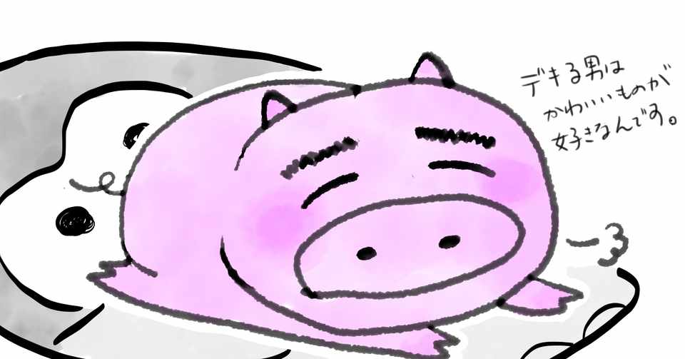 イラスト日記 かわいいものが好き ゆかぽん Note