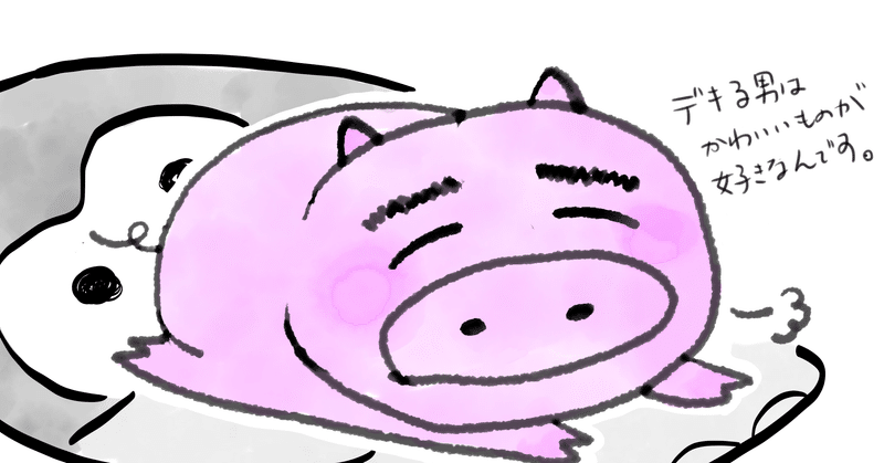 イラスト日記 かわいいものが好き ゆかぽん Note