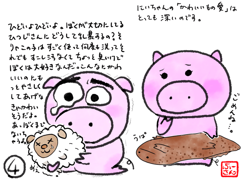 イラスト日記 かわいいものが好き ゆかぽん Note