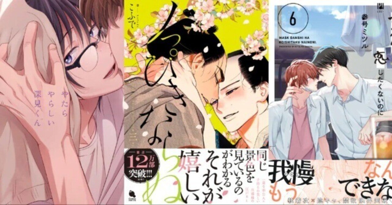 電子書籍 ボーイズラブ・BL漫画 週間人気売上ランキング👑【2026/01/17