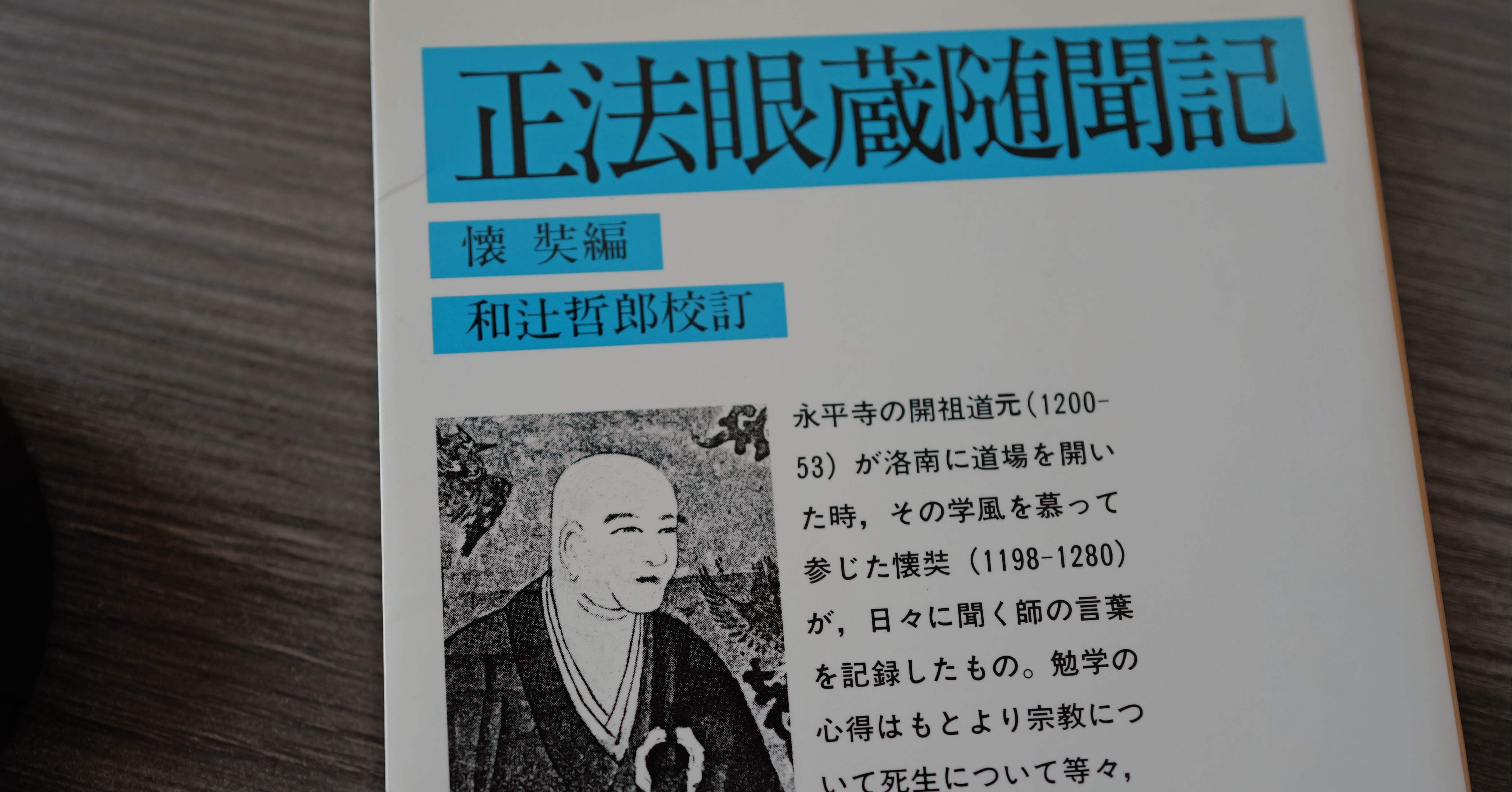 なぜ東洋思想は〈正義〉を語りにくいのか──『神経症的な美しさ』が