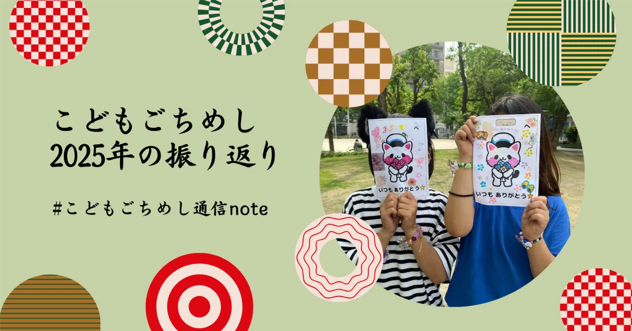 Donations Exceed 100 Million Yen!? Let's Look Back at a Packed