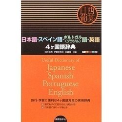 マルチリンガルになりたい方にオススメの本7選 へんざん Jリーグ中の人 Note