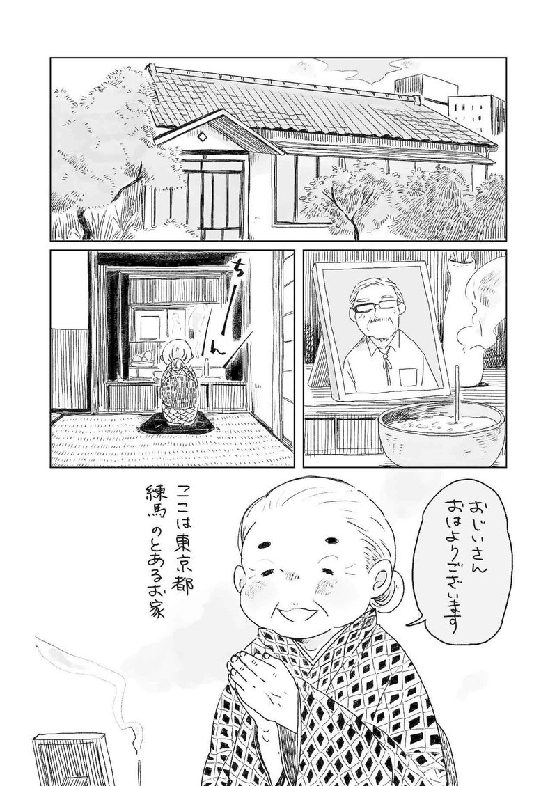 姫ばあちゃんとナイト その1 佐倉イサミ Note 姫ばあちゃんとナイト その1 佐倉イサミ Note