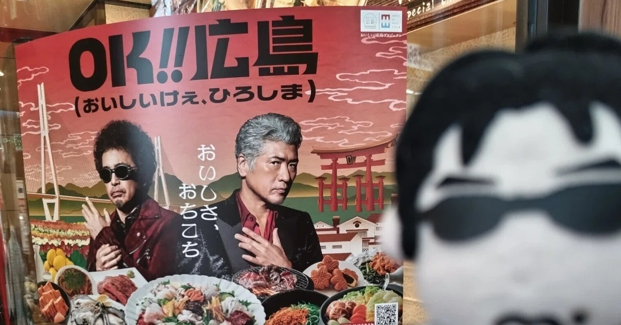 吉川晃司と私（2025）～Ooochie Koochie～｜ヤマシナセンカ