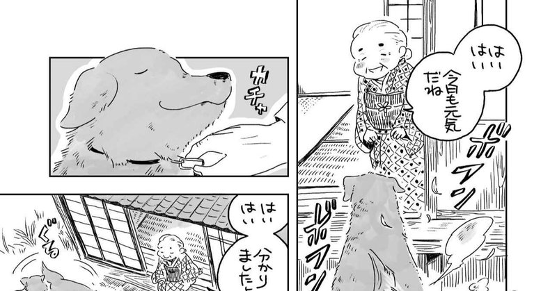 姫ばあちゃんとナイト その1 佐倉イサミ Note 姫ばあちゃんとナイト その1 佐倉イサミ Note