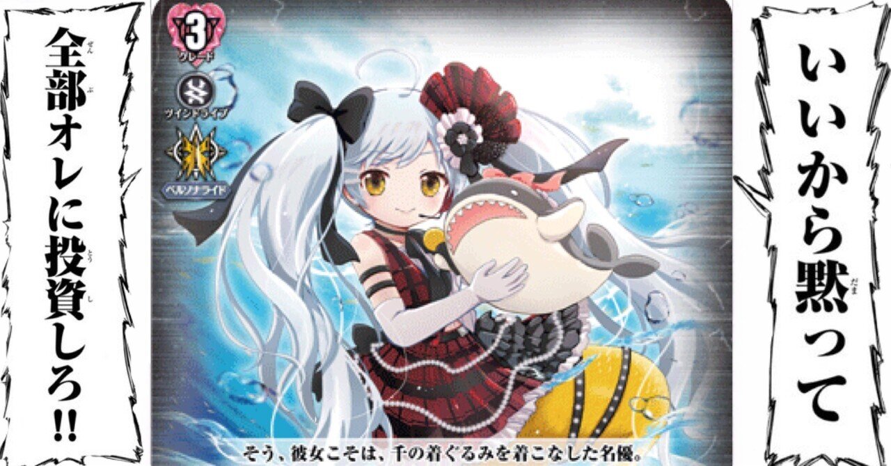 ヴァンガード 大会レポ「乞食アルク編」｜ふぉるてぃん