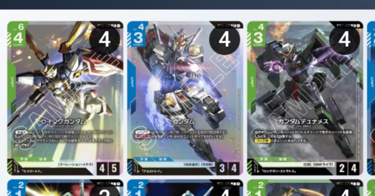 GCG2.5弾環境】青緑アグロの採用理由｜Nラティブ