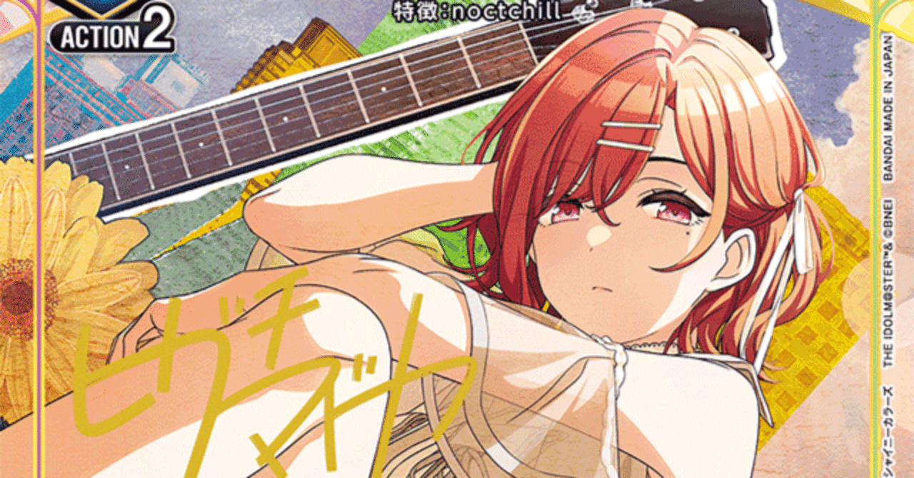 ユニアリ　シャニマス　プレブ　ノクチル　ap ユニアリ】ノクチル（プレブ入り）｜白ソフ