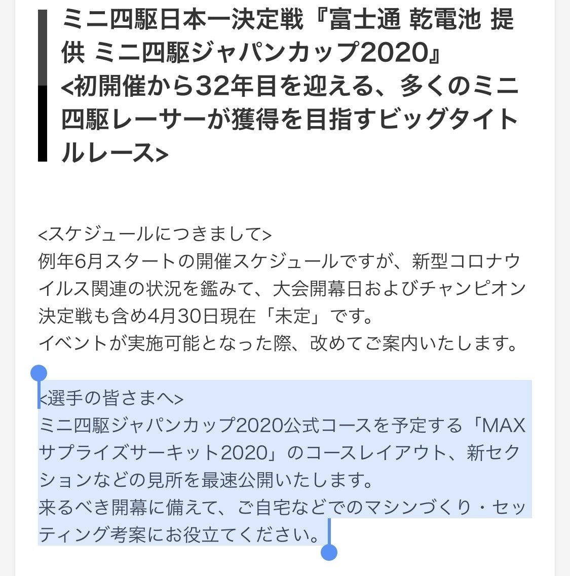 加速王の純正カーボンスラダンの使い方&独立スラダン作成方法