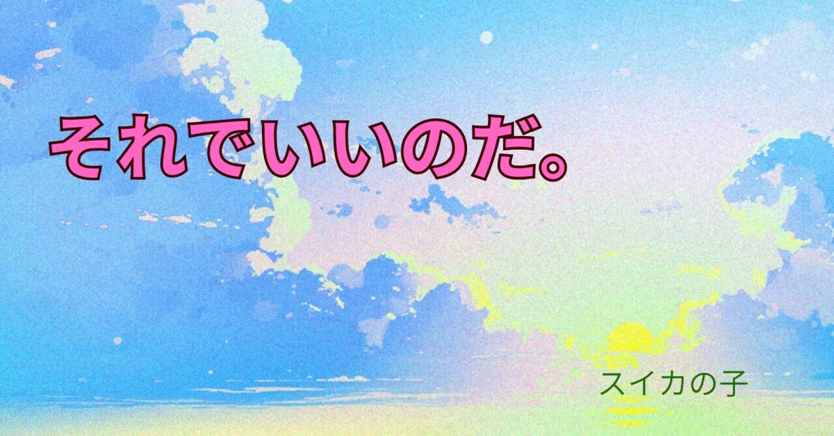 見出し画像