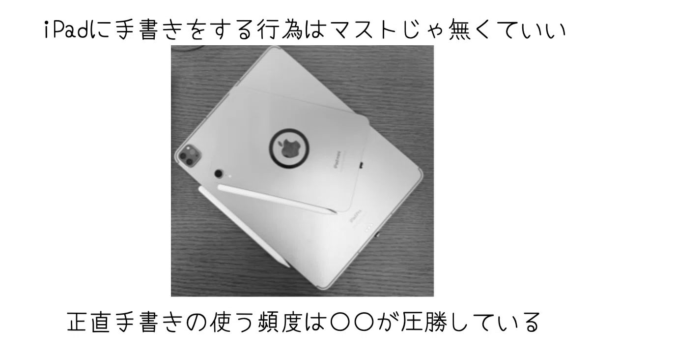 Apple Pencilは2本持ってるけど、使うのはiPad miniが9割って話
