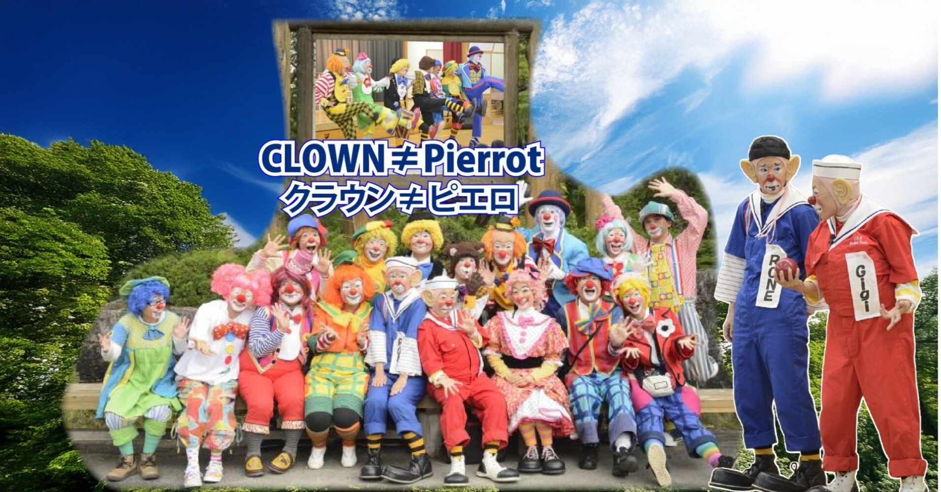 ピエロとは違うの？｜P-one