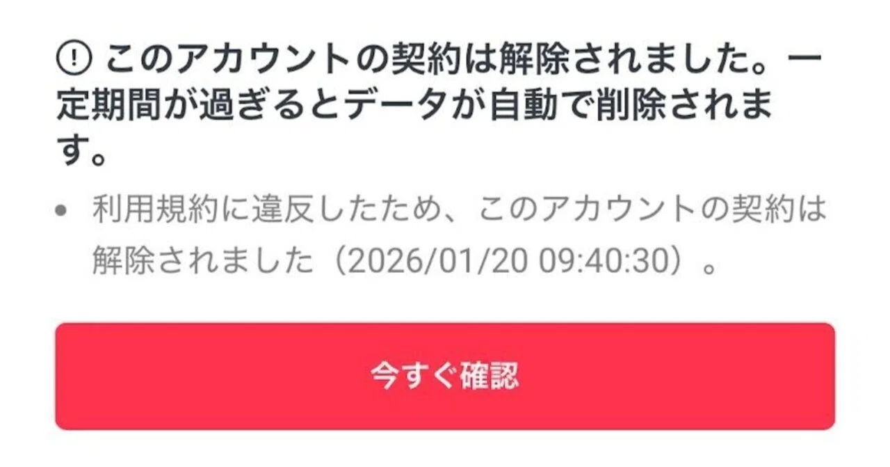 悲報】LINE公式が垢BANされました｜オグのリアルなレゴ投資攻略法 年利