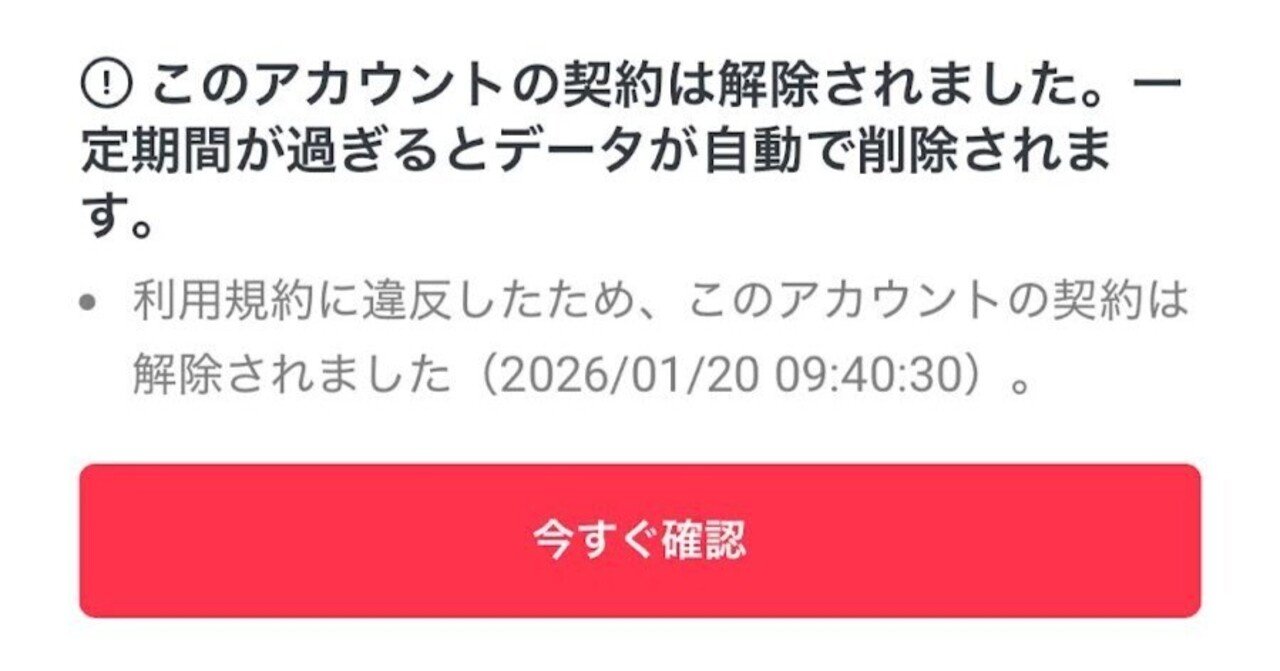 悲報】LINE公式が垢BANされました｜オグのリアルなレゴ投資攻略法 年利200万円以上安定運用【初心者でも勝てる副業・資産形成】