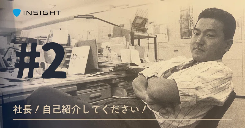 リクルート「事件入社組」だった。｜人生を決める就活でも、ワクワクの”直感”は侮れない。