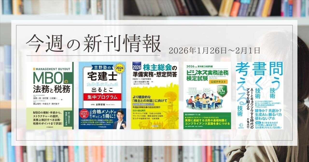 都市再開発の法律・会計・税務・権利変換の評価2021.5.1第1版 都市再開発の法律・会計・税務・権利変換の評価 | EY Japan