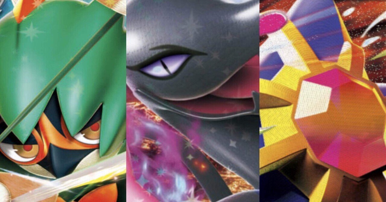 デッキ構築】新弾の御三家【ムニキスゼロ】｜しのぶくん