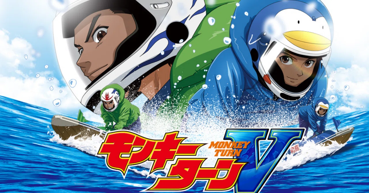 スマスロ モンキーターンV 攻略 青島SGにぶち込むための「波多野流