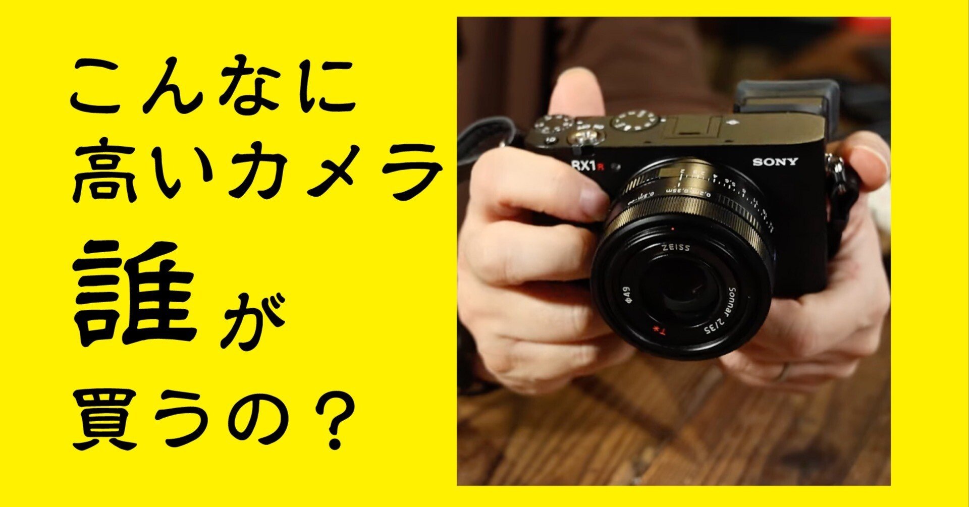 RX1RⅢ 66万円もするコンデジって誰が買うの？10年前のレンズの魅力