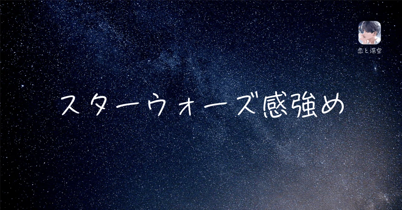 祝2周年【恋と深空】｜くれは