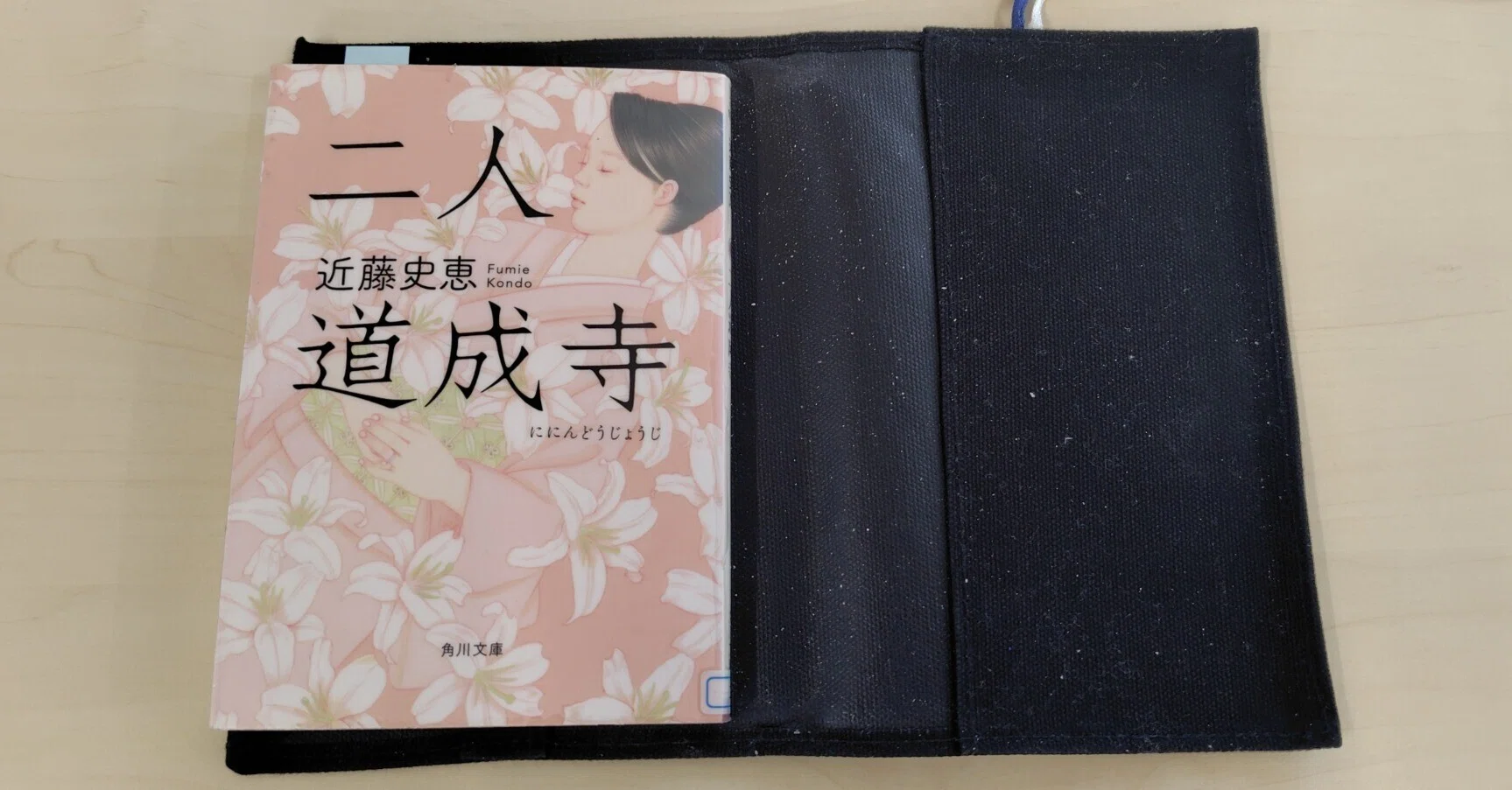 読書】二人道成寺（近藤史恵）（感想）｜杜若（かきつばた）