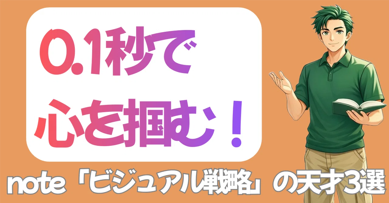 見出し画像