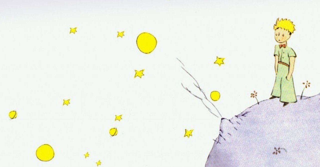 星の王子さま サン テグジュペリ 著 河野万里子訳 Junko Note 星の王子さま サン テグジュペリ 著 河野万里子訳 Junko Note