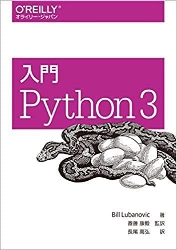 入門Python3