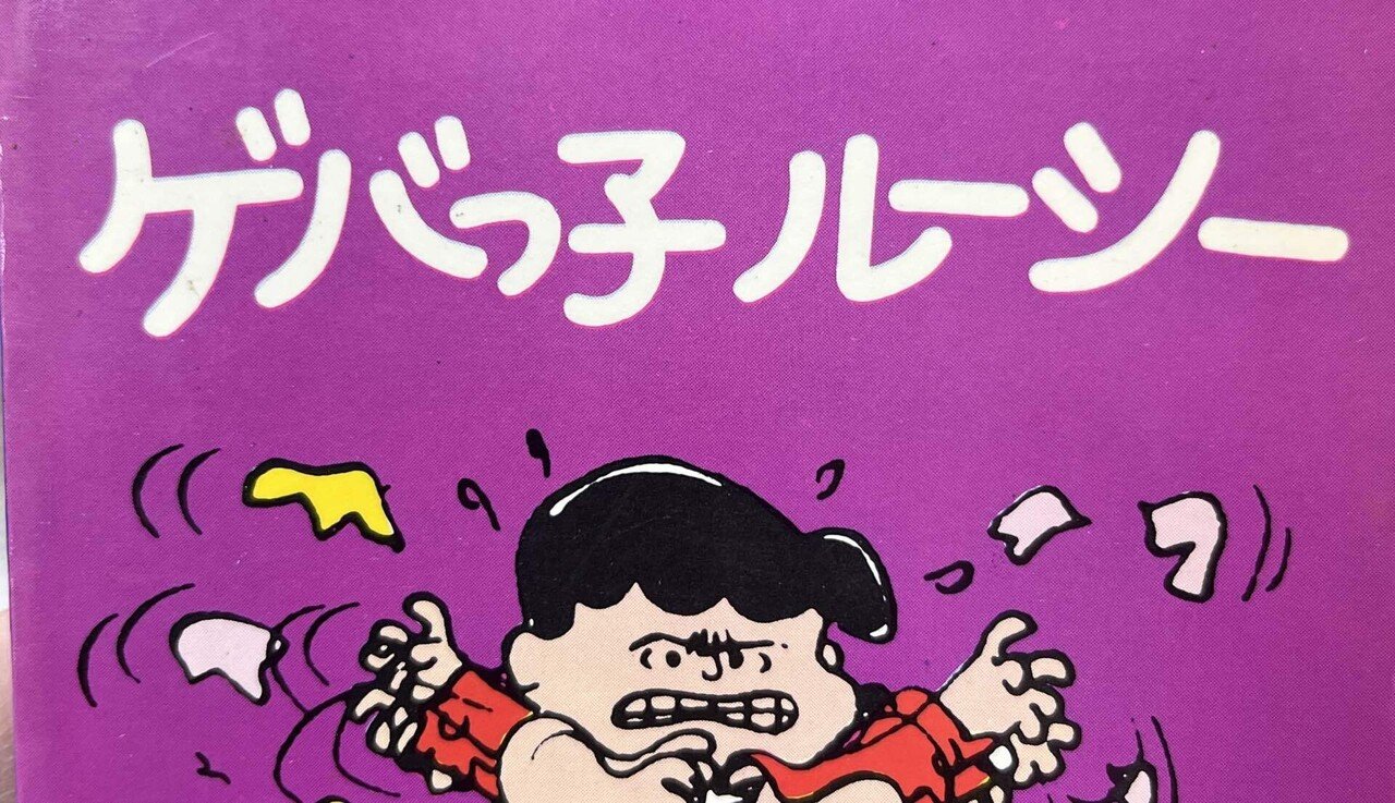 1969年、日本で初めてスヌーピーのコミックが発売された日（2）｜池ちゃん