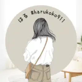 はる