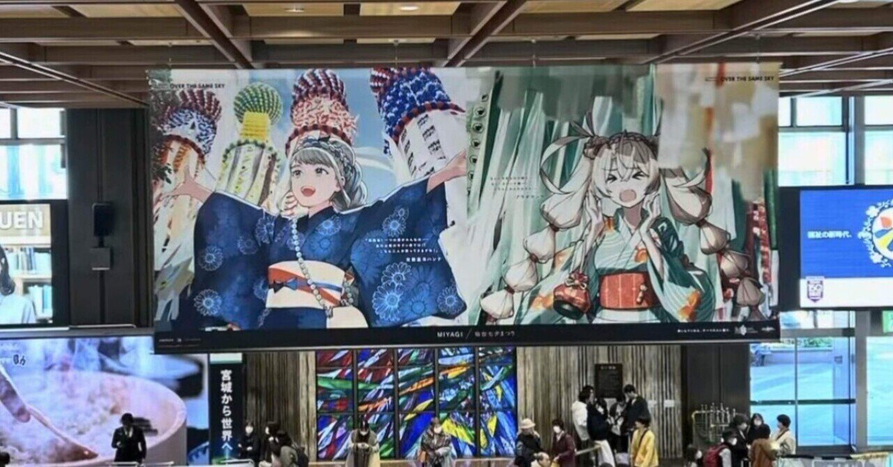 「この駅が好き」コンテスト応募は、仙台一択！｜やすべえの画像