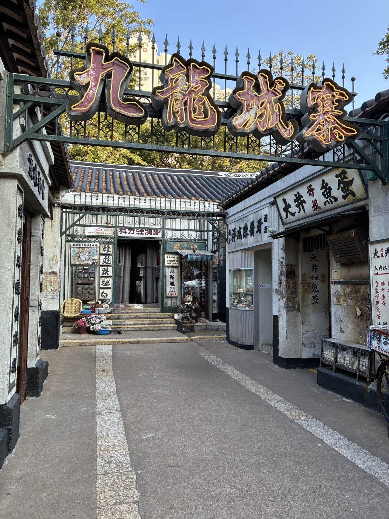 香港/その2(2日目)】九龍城砦オフィシャルツアーに行ってきました ｜may