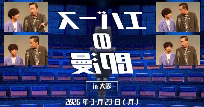 春のラフフェスin森ノ宮2025