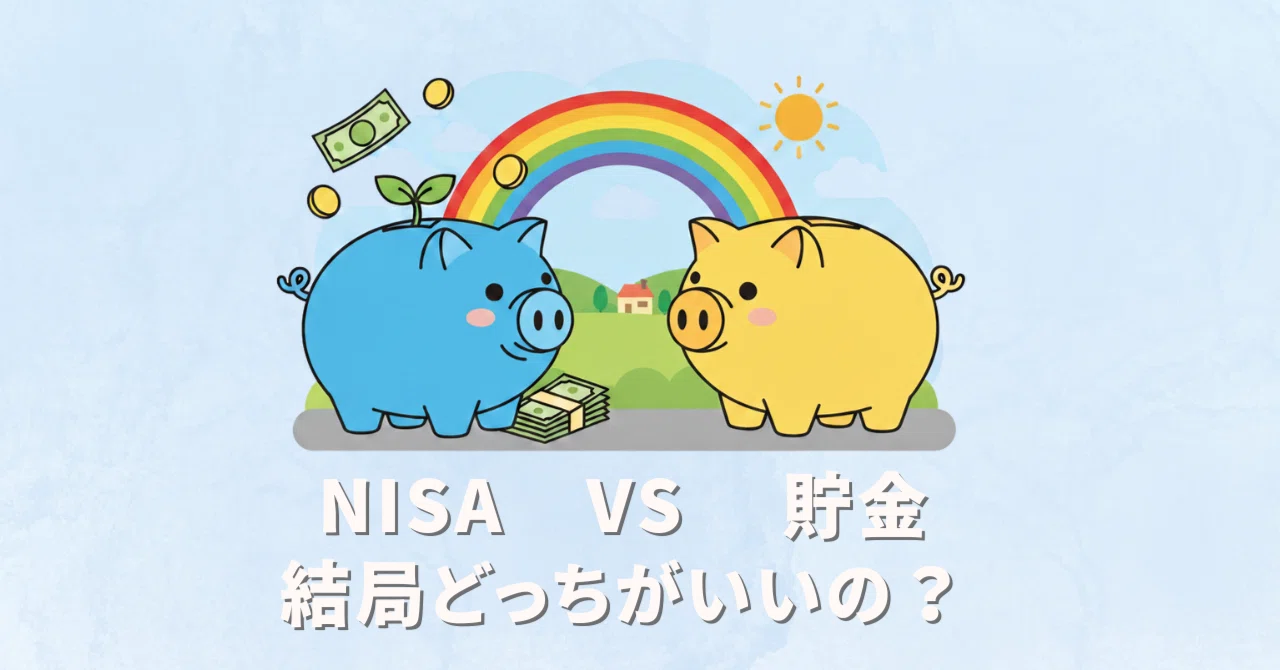 [New NISA Super Introduction] Better than savings? The basics of 