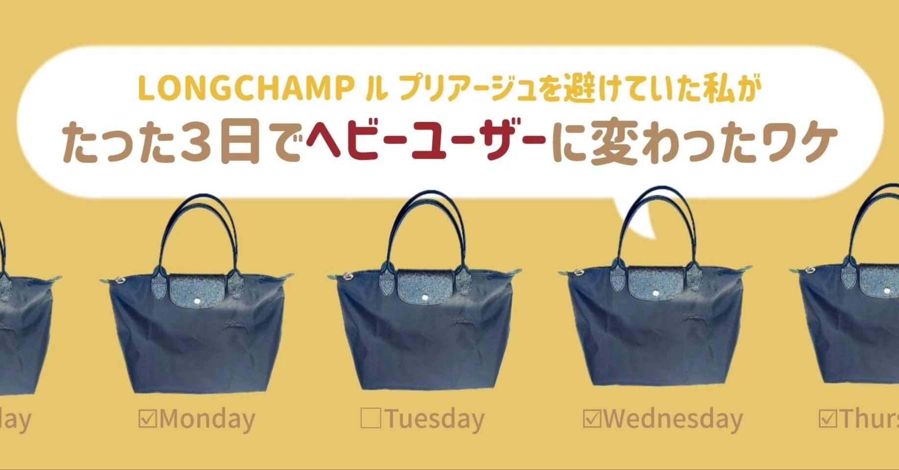 LONGCHAMP